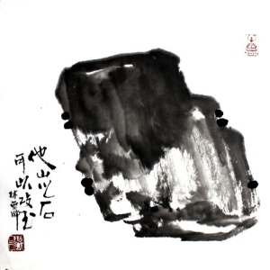 Contemporary Artwork by Lin Xinghu - Foreign Stones may serve to Polish Domestic Jade